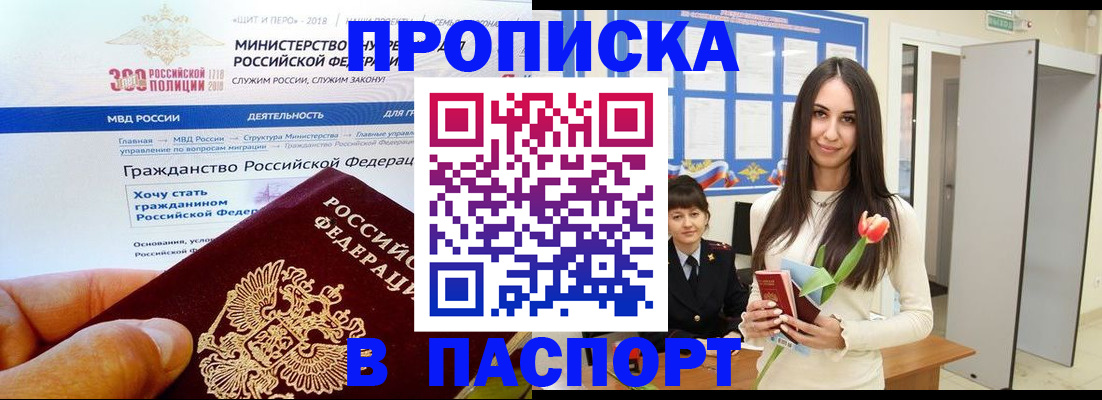 прописка для военкомата в Нефтегорске