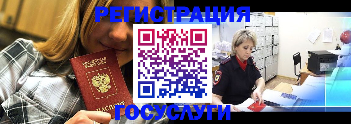 купить прописку в Нефтегорске